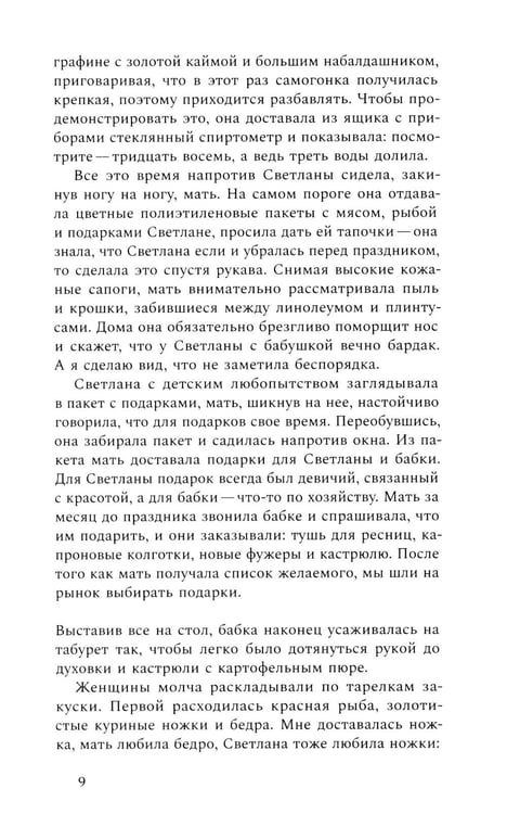 Дополнительное изображение книги «Роза. 3-е изд., испр»