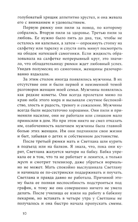 Дополнительное изображение книги «Роза. 3-е изд., испр»