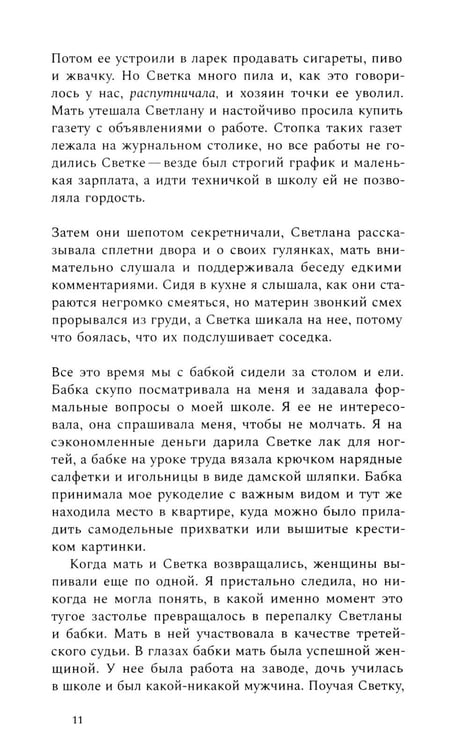 Дополнительное изображение книги «Роза. 3-е изд., испр»