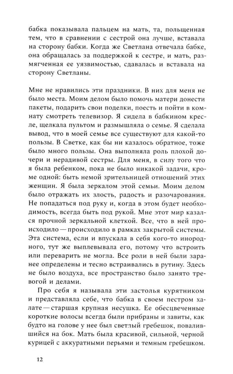 Дополнительное изображение книги «Роза. 3-е изд., испр»