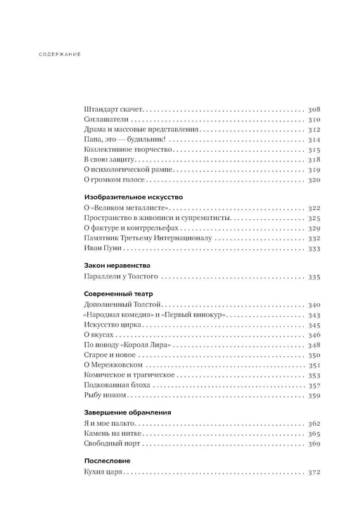 Дополнительное изображение книги «Собрание сочинений. Т. 1: Революция. 2-е изд»