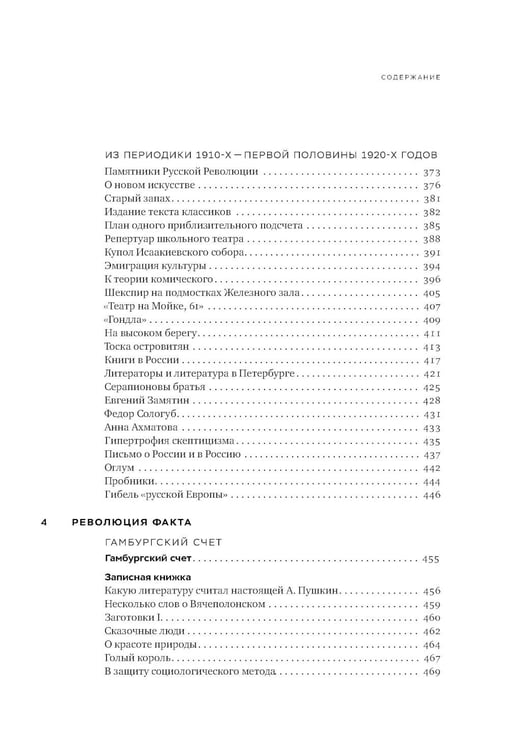 Дополнительное изображение книги «Собрание сочинений. Т. 1: Революция. 2-е изд»