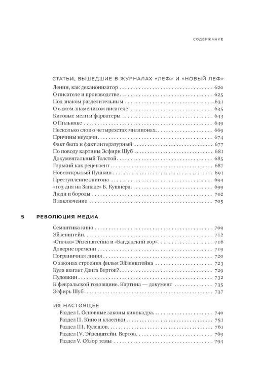 Дополнительное изображение книги «Собрание сочинений. Т. 1: Революция. 2-е изд»
