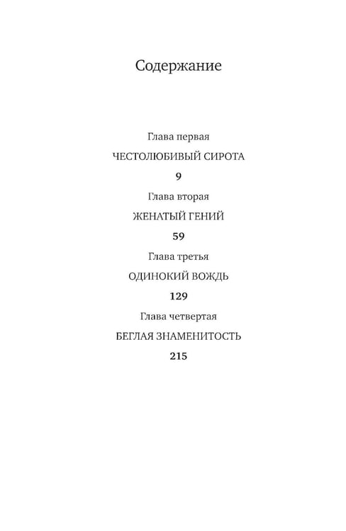 Дополнительное изображение книги «Жизнь Льва Толстого: опыт прочтения. 3-е изд»
