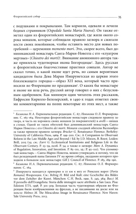 Дополнительное изображение книги «Троянская война в России XVI столетия»
