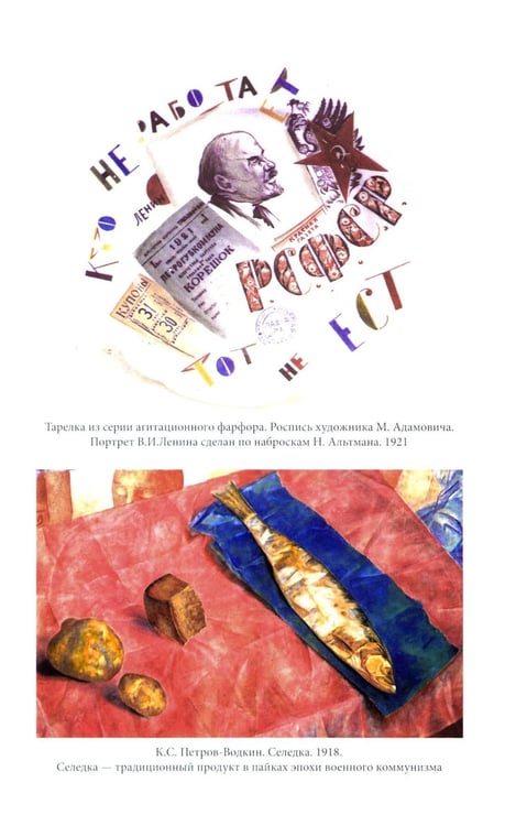 Дополнительное изображение книги «Cоветская повседневность: нормы и аномалии. От военного коммунизма к большому стилю. 6-е изд.»