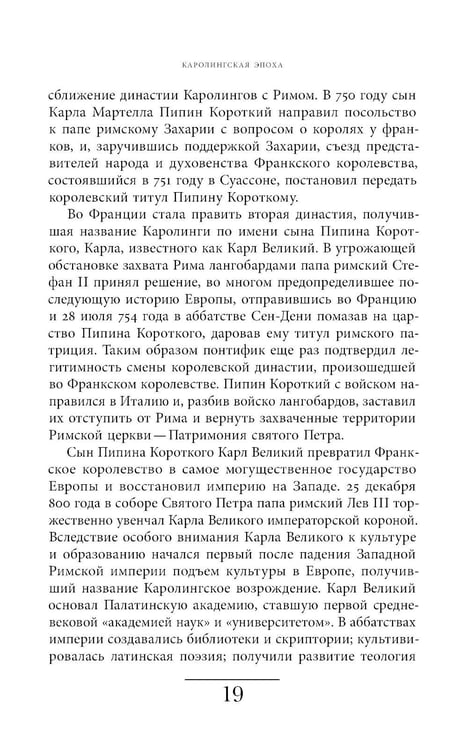 Дополнительное изображение книги «Кухня европейского Средневековья: Франция»