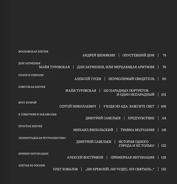 Дополнительное изображение книги «Сокуров»