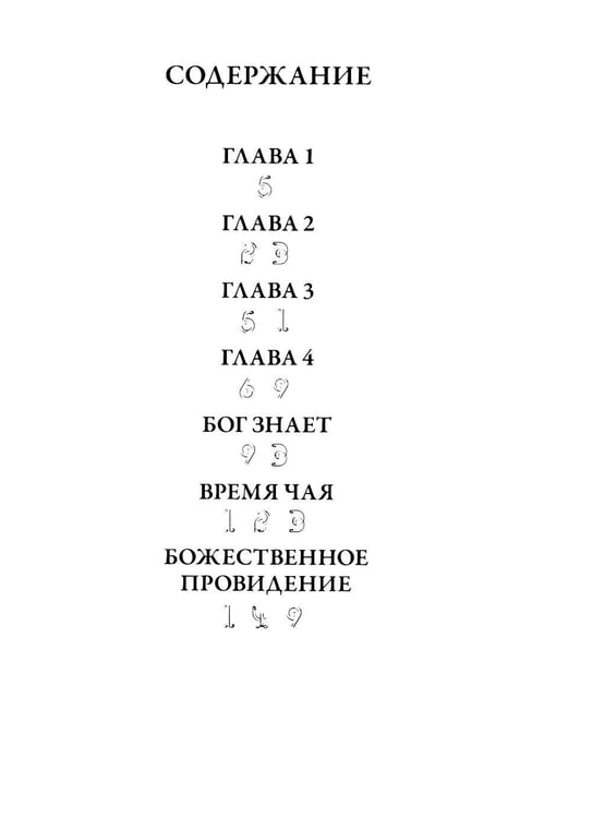 Дополнительное изображение книги «Дом ангела: манга»