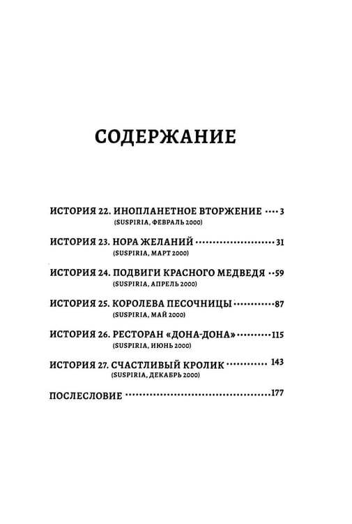 Дополнительное изображение книги «Ситаро-кун. Т. 5: комикс»