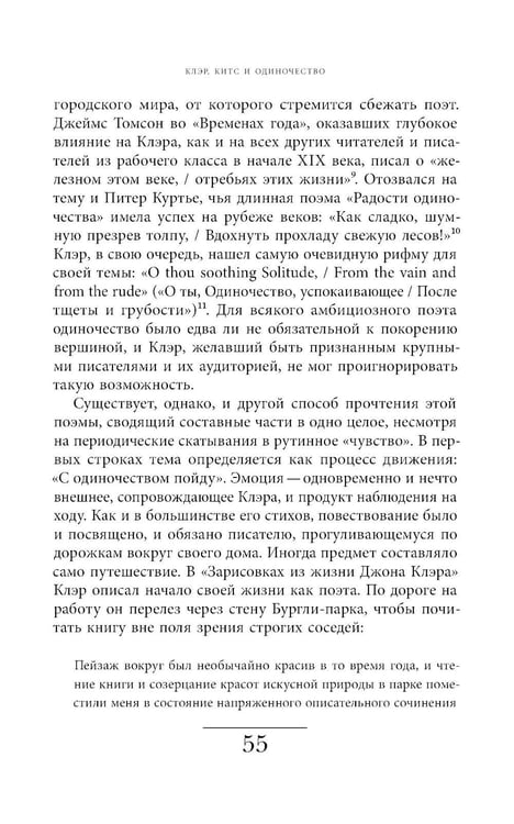 Дополнительное изображение книги «История одиночества. 2-е изд»