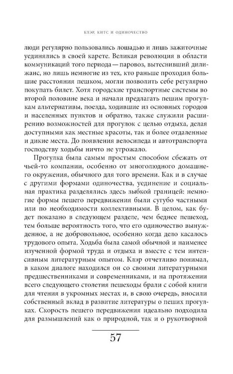Дополнительное изображение книги «История одиночества. 2-е изд»