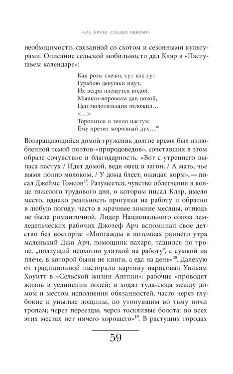 Дополнительное изображение книги «История одиночества. 2-е изд»