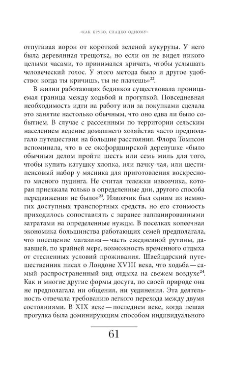 Дополнительное изображение книги «История одиночества. 2-е изд»