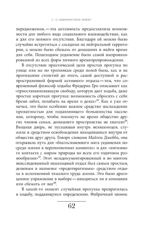 Дополнительное изображение книги «История одиночества. 2-е изд»