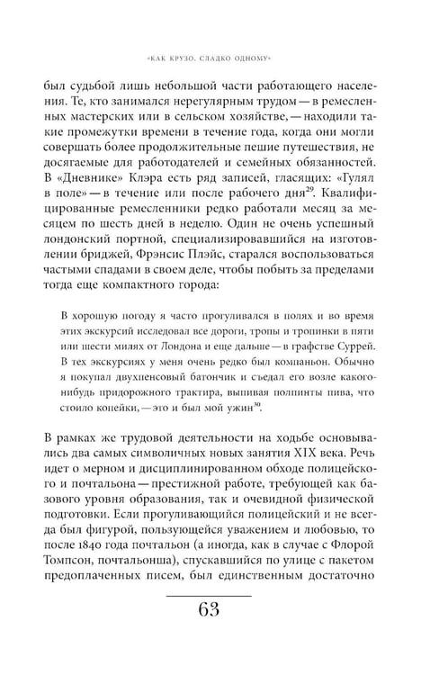 Дополнительное изображение книги «История одиночества. 2-е изд»