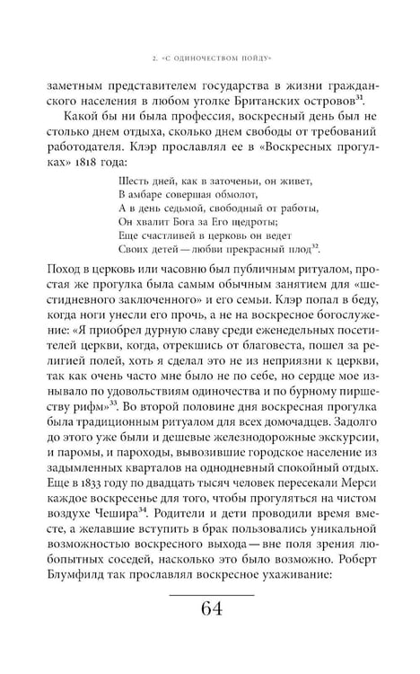 Дополнительное изображение книги «История одиночества. 2-е изд»