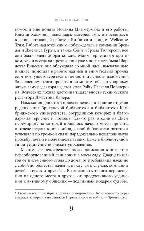 Дополнительное изображение книги «История одиночества. 2-е изд»
