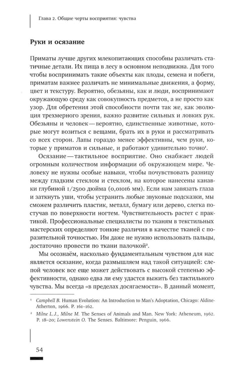 Дополнительное изображение книги «Топофилия: Исследование окружающей среды»