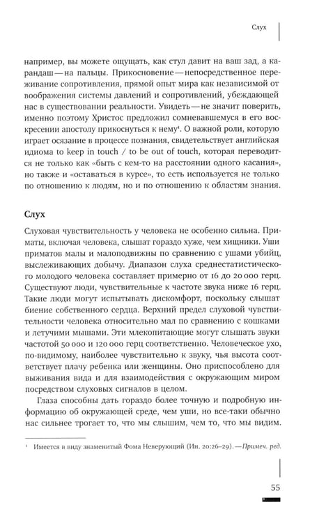 Дополнительное изображение книги «Топофилия: Исследование окружающей среды»