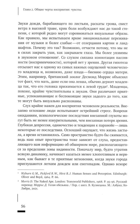 Дополнительное изображение книги «Топофилия: Исследование окружающей среды»