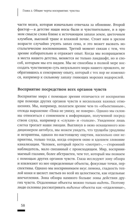 Дополнительное изображение книги «Топофилия: Исследование окружающей среды»