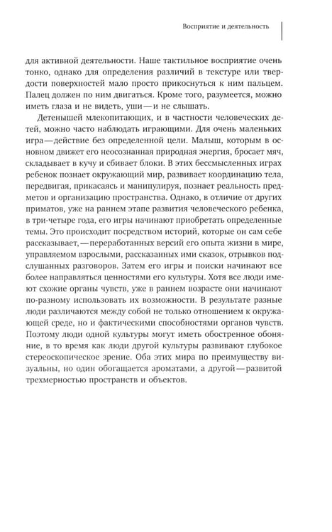 Дополнительное изображение книги «Топофилия: Исследование окружающей среды»