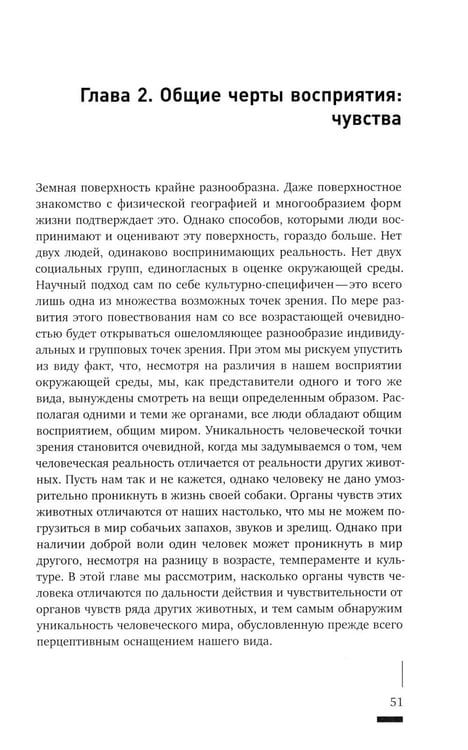 Дополнительное изображение книги «Топофилия: Исследование окружающей среды»