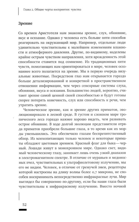 Дополнительное изображение книги «Топофилия: Исследование окружающей среды»