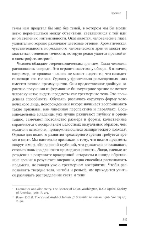 Дополнительное изображение книги «Топофилия: Исследование окружающей среды»