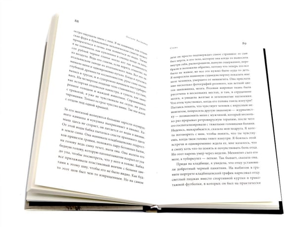 Дополнительное изображение книги «Степь: роман. 2-е изд»