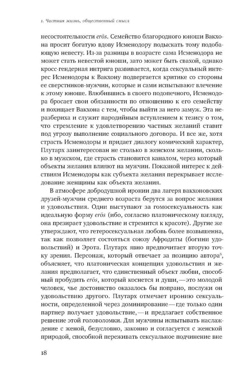 Дополнительное изображение книги «Дева и невеста: идеалы женственности в поздней Античности»