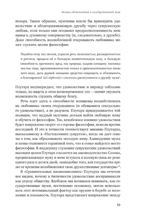Дополнительное изображение книги «Дева и невеста: идеалы женственности в поздней Античности»