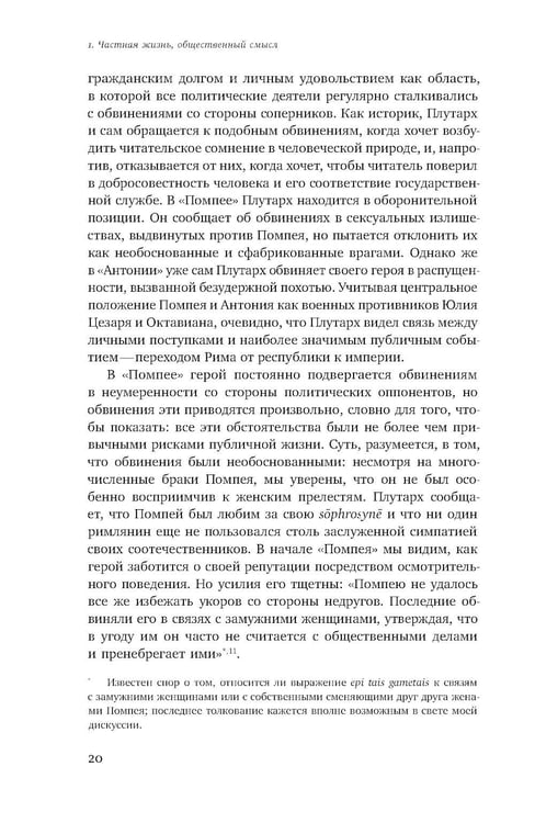 Дополнительное изображение книги «Дева и невеста: идеалы женственности в поздней Античности»