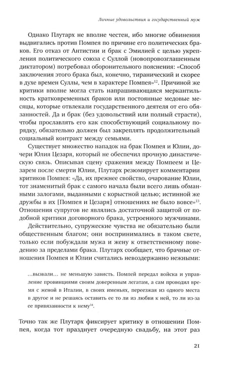 Дополнительное изображение книги «Дева и невеста: идеалы женственности в поздней Античности»
