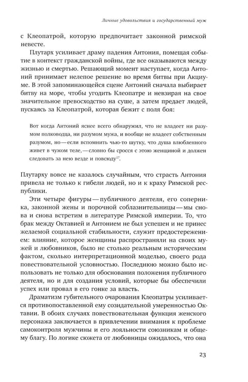 Дополнительное изображение книги «Дева и невеста: идеалы женственности в поздней Античности»
