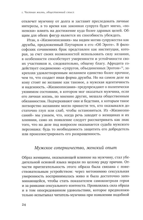 Дополнительное изображение книги «Дева и невеста: идеалы женственности в поздней Античности»