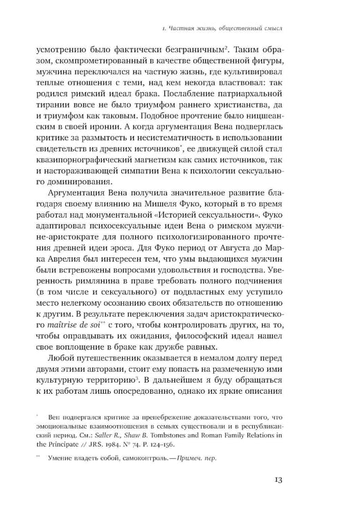 Дополнительное изображение книги «Дева и невеста: идеалы женственности в поздней Античности»