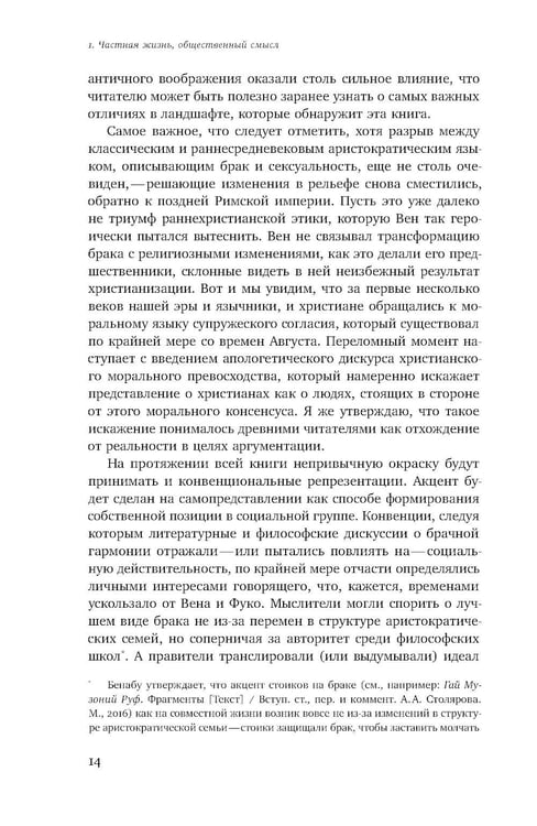 Дополнительное изображение книги «Дева и невеста: идеалы женственности в поздней Античности»