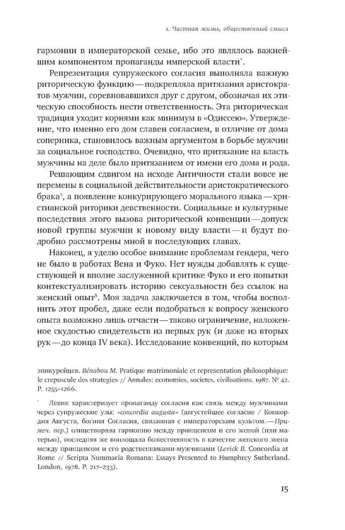 Дополнительное изображение книги «Дева и невеста: идеалы женственности в поздней Античности»