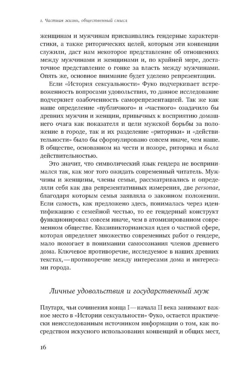 Дополнительное изображение книги «Дева и невеста: идеалы женственности в поздней Античности»