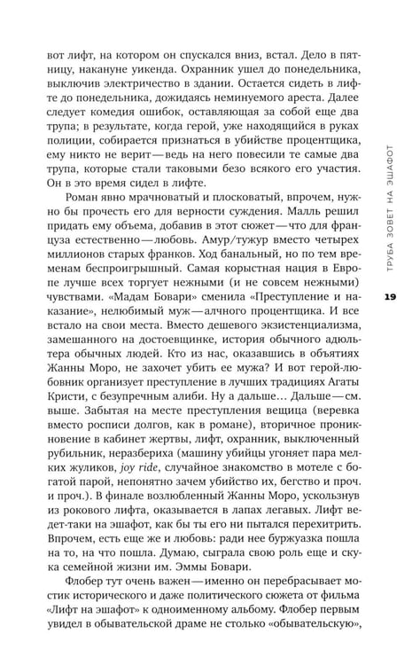 Дополнительное изображение книги «Амплифаер. 12 альбомов от Майлза до Ланы»