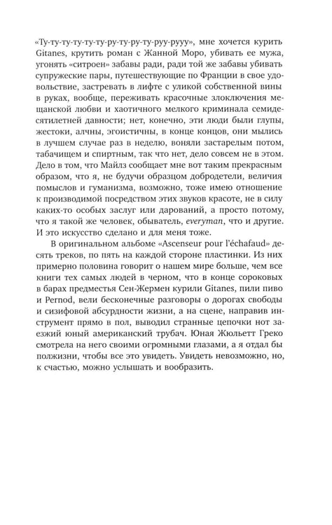 Дополнительное изображение книги «Амплифаер. 12 альбомов от Майлза до Ланы»