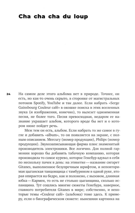 Дополнительное изображение книги «Амплифаер. 12 альбомов от Майлза до Ланы»