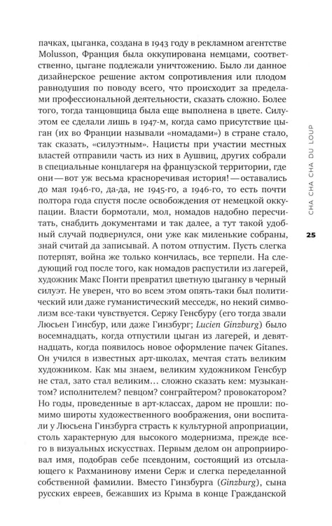 Дополнительное изображение книги «Амплифаер. 12 альбомов от Майлза до Ланы»