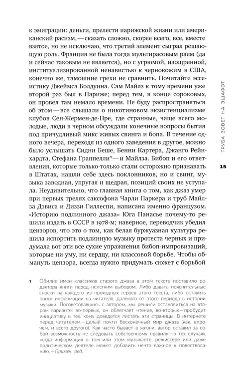 Дополнительное изображение книги «Амплифаер. 12 альбомов от Майлза до Ланы»