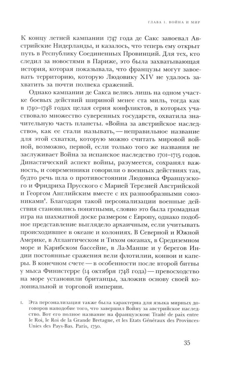 Дополнительное изображение книги «Революционный темперамент. Париж в 1748-1789 годах»