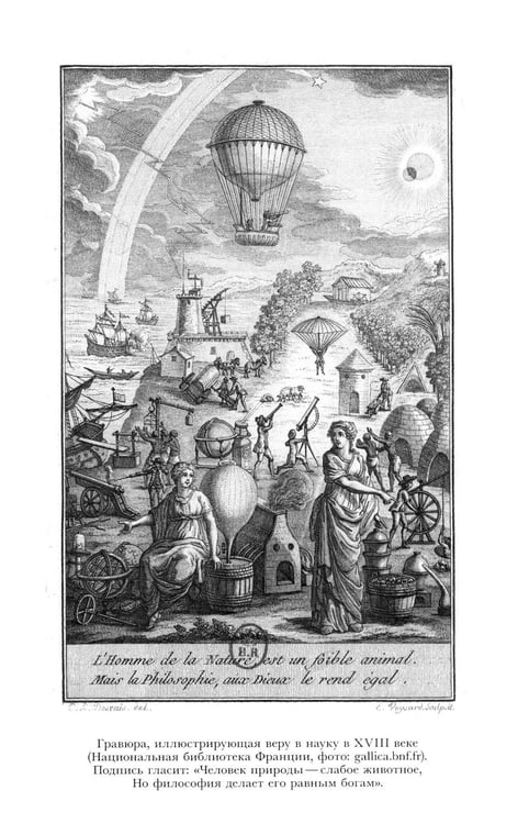 Дополнительное изображение книги «Революционный темперамент. Париж в 1748-1789 годах»
