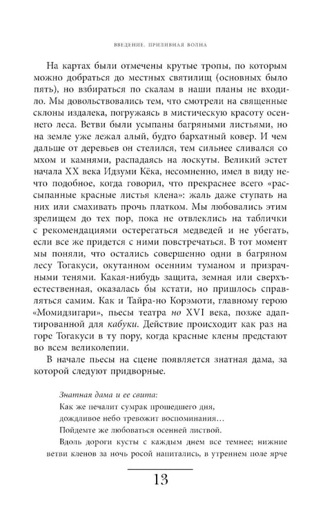 Дополнительное изображение книги «Под зонтом в Токио: Фрагменты японской жизни»
