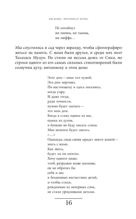 Дополнительное изображение книги «Под зонтом в Токио: Фрагменты японской жизни»